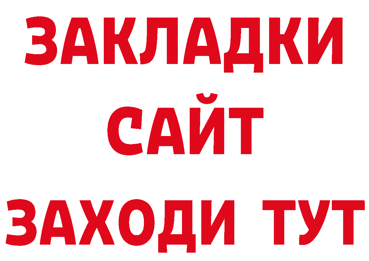 ГЕРОИН белый вход нарко площадка ссылка на мегу Поронайск